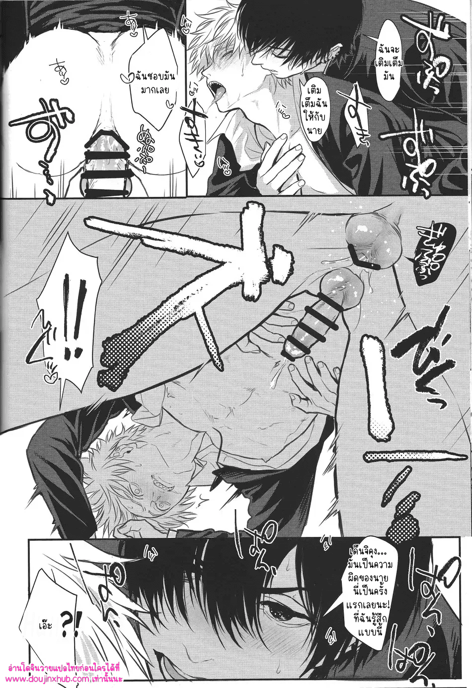 ทำให้ฉันสนุกมากกว่านี้-44